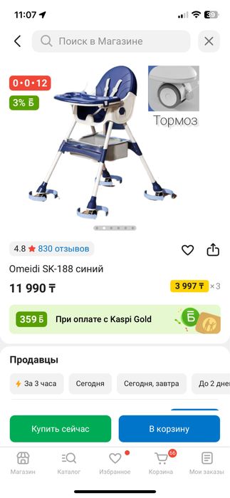 Стульчик для кормления детский