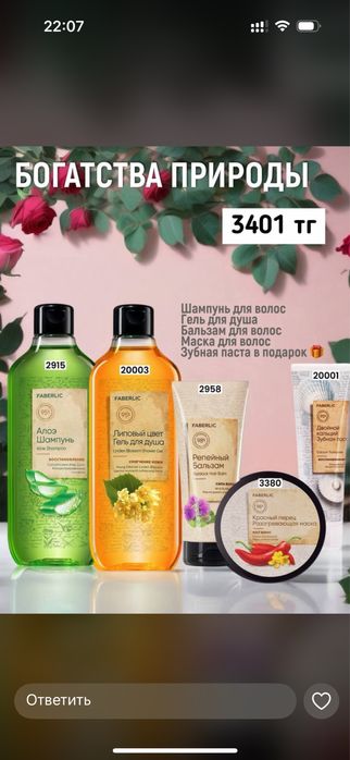 Косметика для дома с 20% скидкой