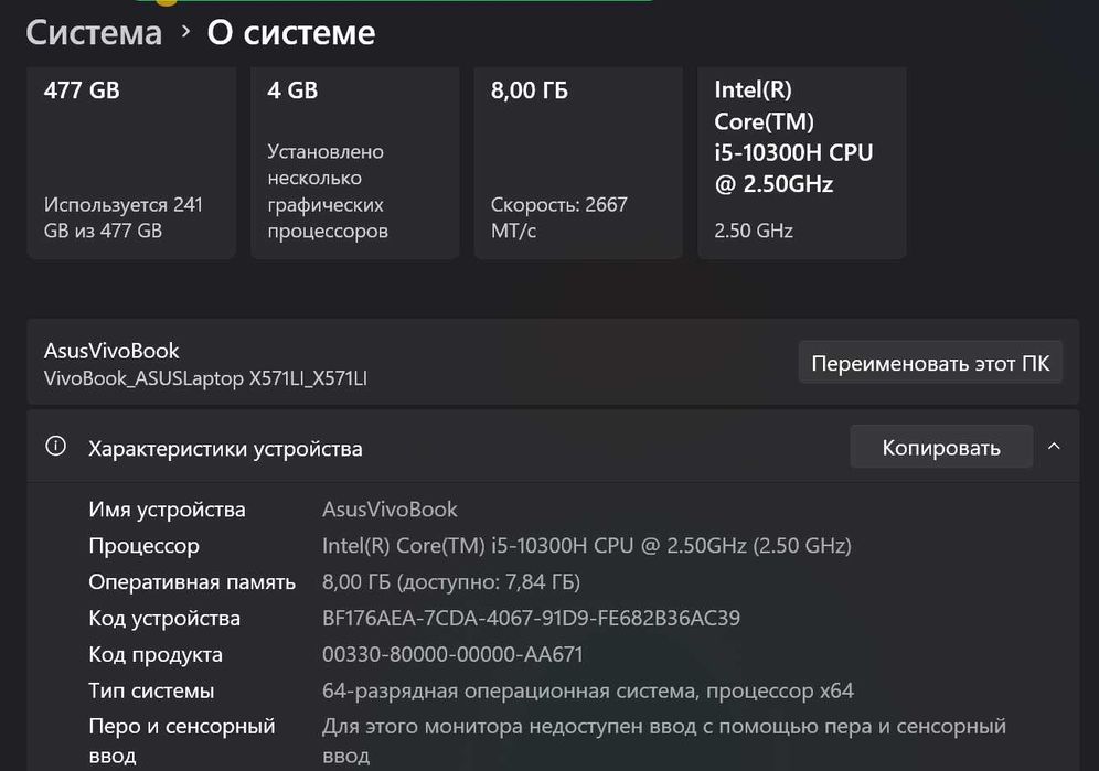 ноутбук Asus Vivo Book / Intel Core i5