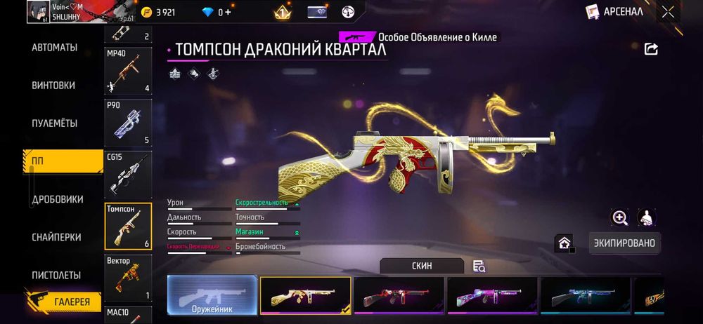 Фф / Free Fire / фре фаер