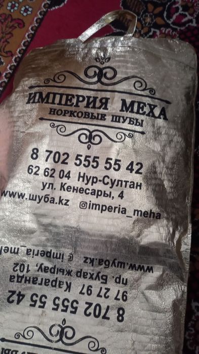 Шуба,мутон,в отличном состоянии