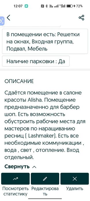 Сдам помещение для барбер  шопа