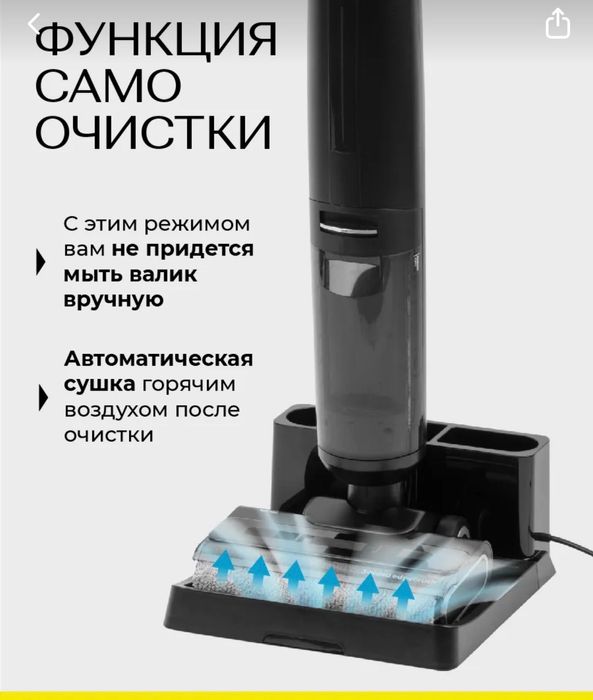 Моющий вертикальный пылесос