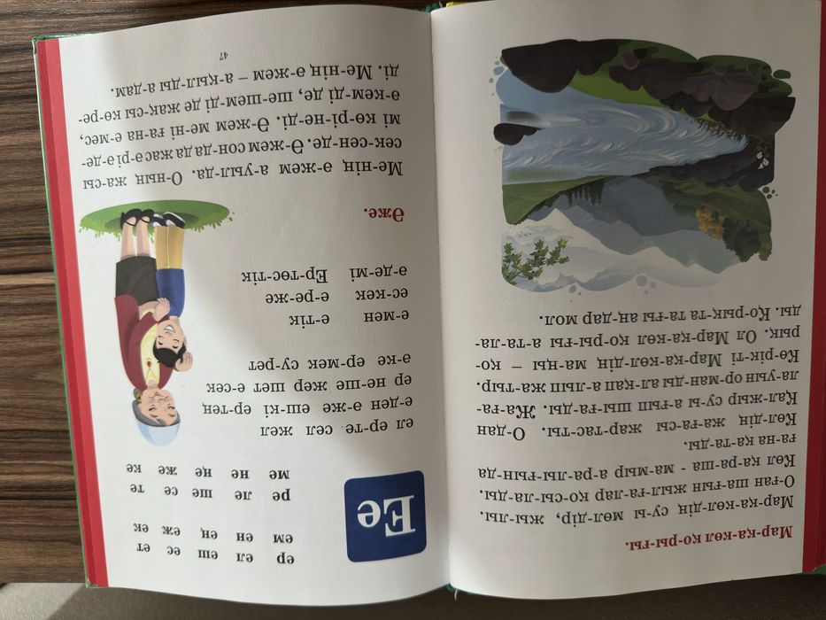 балаларға арналған кітап