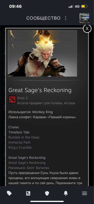 продам аккаунт дота 2