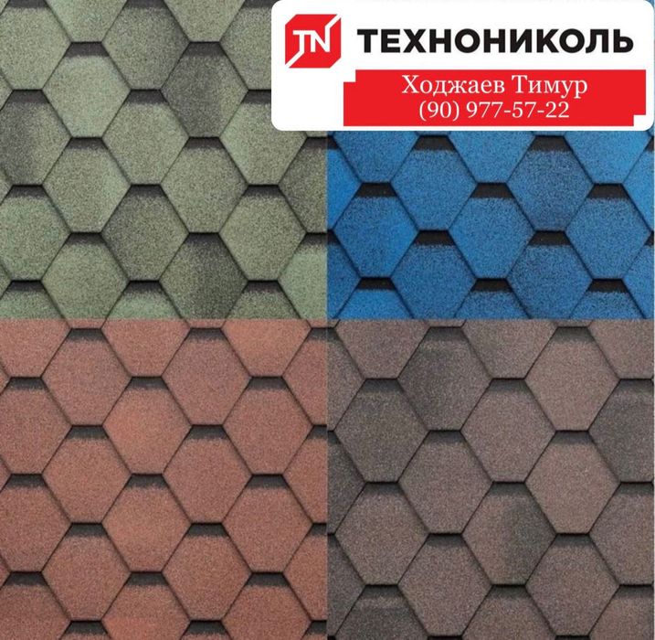 Гибкая черепица Онлулин РОССИЙСКИЙ