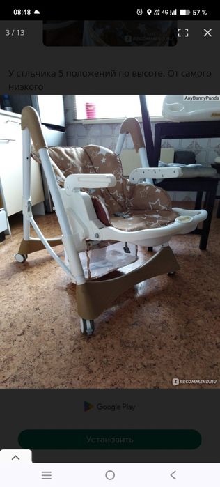 Продам детский стульчик для кормления