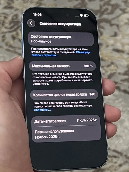 iPhone 17 256 Blue