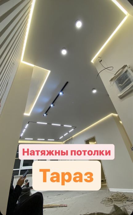 Натяжные потолки