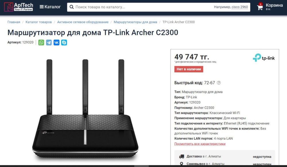 Wi fi router вай фай роутер