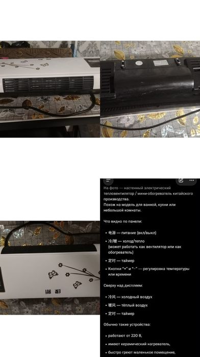 Продам идёт типо как винтялятор на стеный