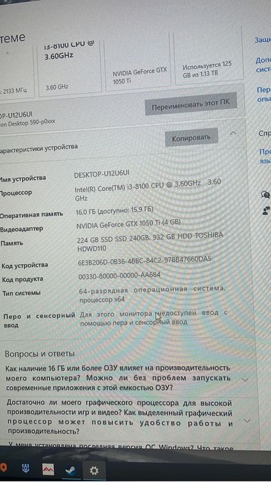 !!Продам поддержанный игровой пк!!