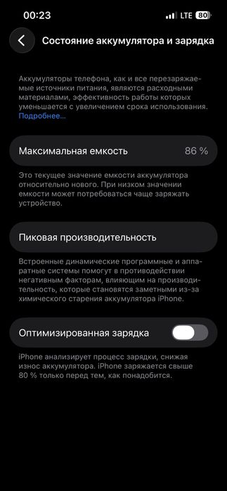 Обмен 13 на 14 про , 14 про макс