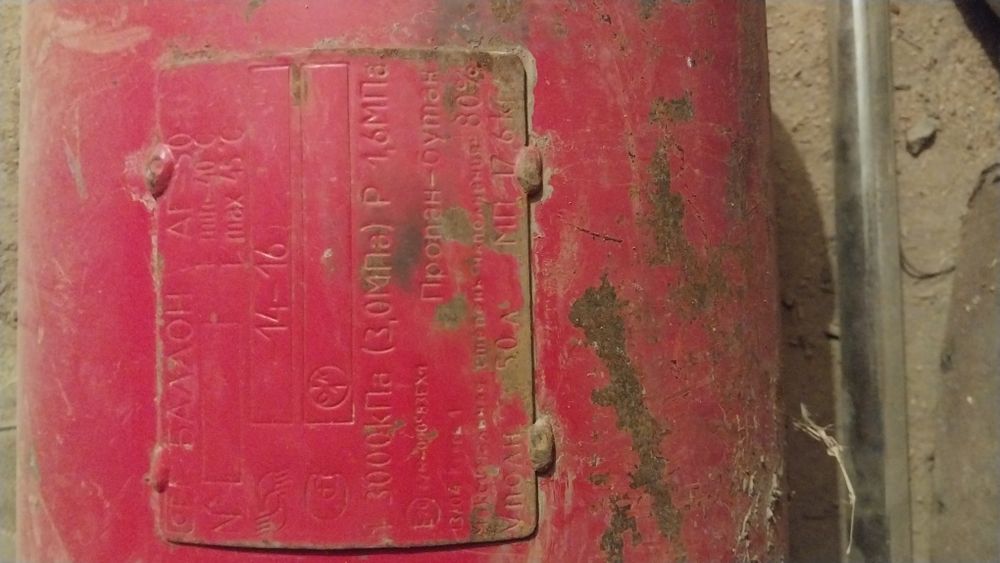 Пропан газ балон