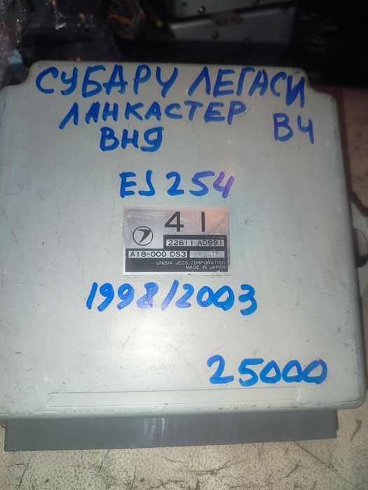 Субару Легаси Ланкастер BH9. ЭБУ. Блок управления двигателем EJ254.