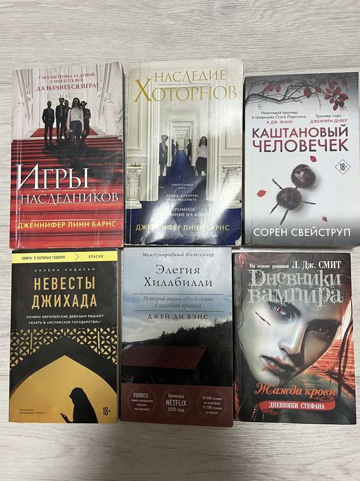 Продам интересные книги
