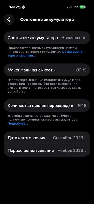iPhone 15 pro 256 гб 82%