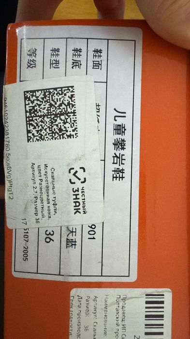 Продам скальные туфли (скальники)