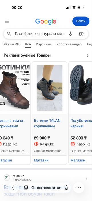 Обувь рабочие ботинки мужские