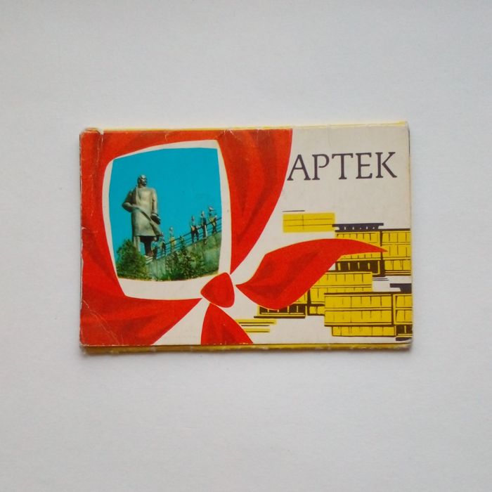 РАРИТЕТ ДЛЯ КОЛЛЕКЦИОНЕРОВ. Открытки "АРТЕК" (набор, 10 шт), 1976 год