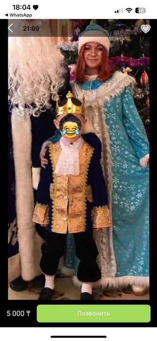 Новогодний костюм