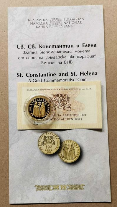 100 лева 2013 година Св.Св. Константин и Елена