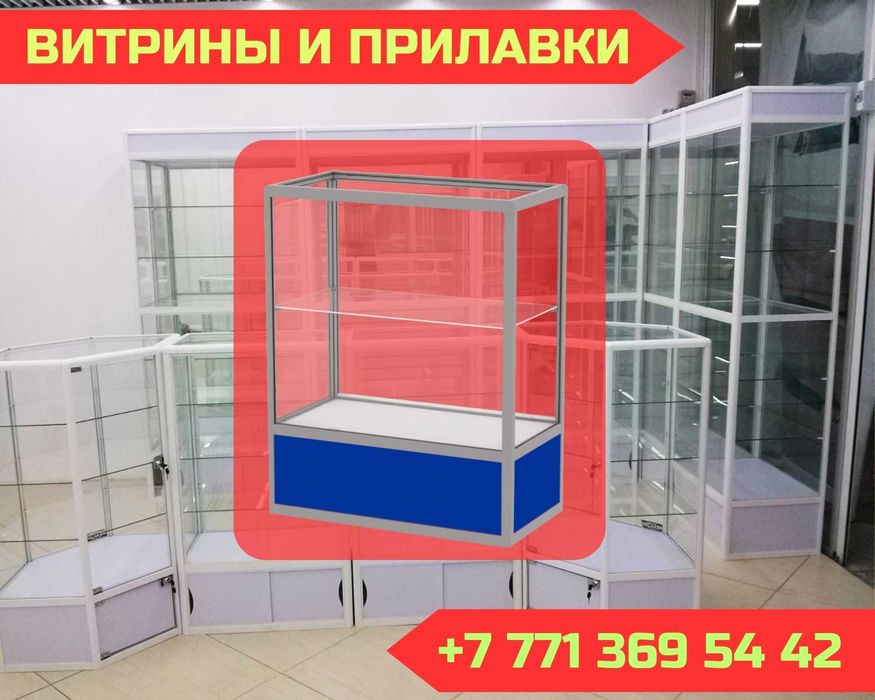 Прилавок торговый из профиля и стекла, Акция,витрина,для магазина tapr