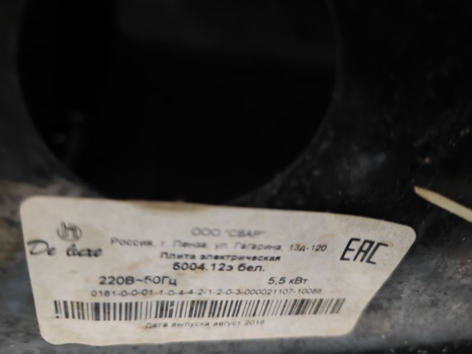 Электро плита De Luxe