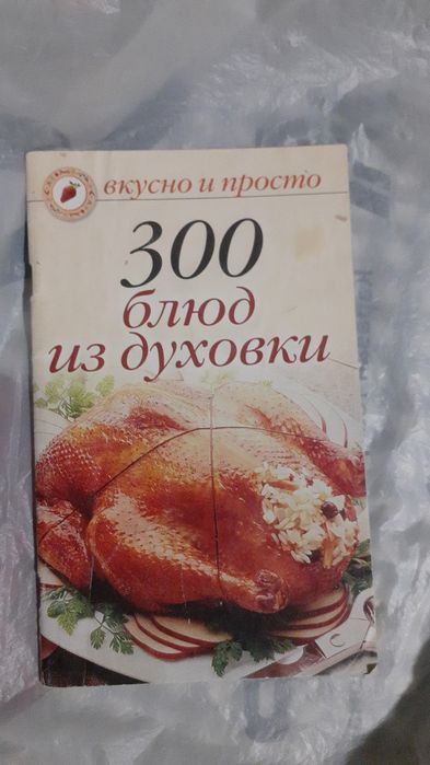 Продам книги разной ценой