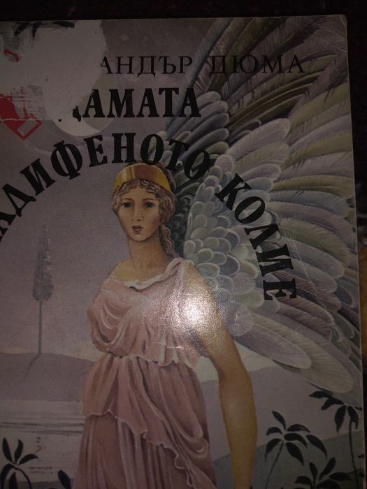 Поредица от Бестселъри на Александър Дюма