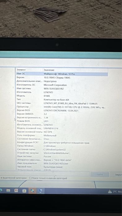 Ноутбук Lenovo 81WB