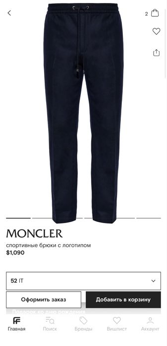 Штаны Moncler 100% шерсть, оригинал