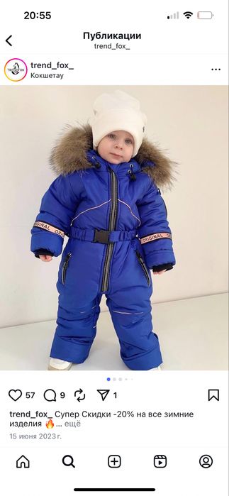 Комбенизон зимний