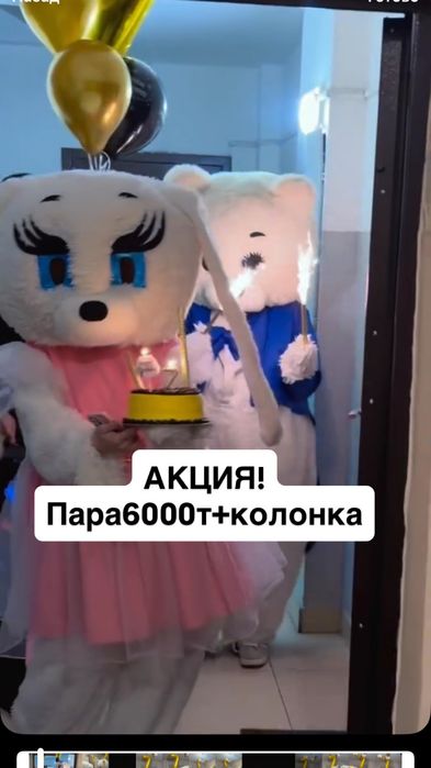 Прокат костюм мишки тедди