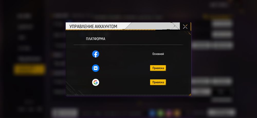 Фри фаер аккаунт