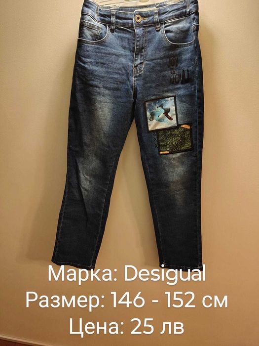 Детски дрехи за 10-12 годишни деца