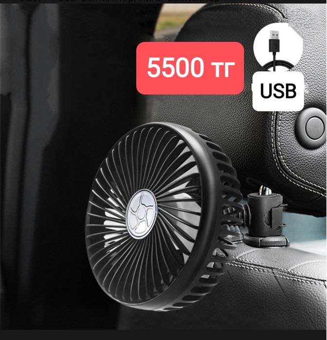 Вентиляторы для авто