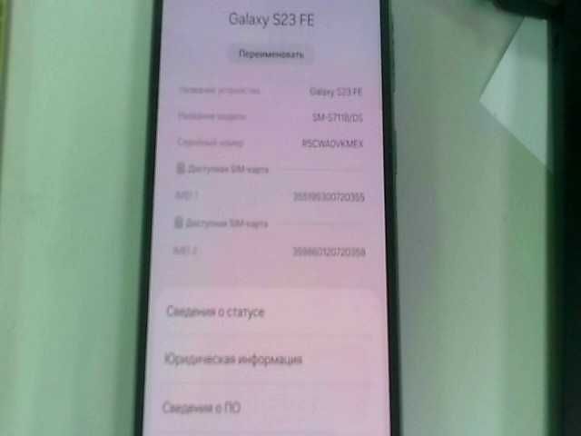Samsung Galaxy S23 FE  Память: 128 Gb