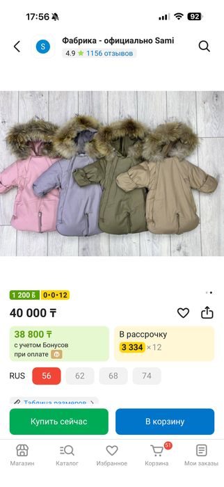 Продам комбинезон-трансформер