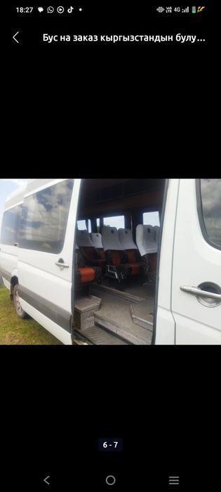 Спринтер на заказ