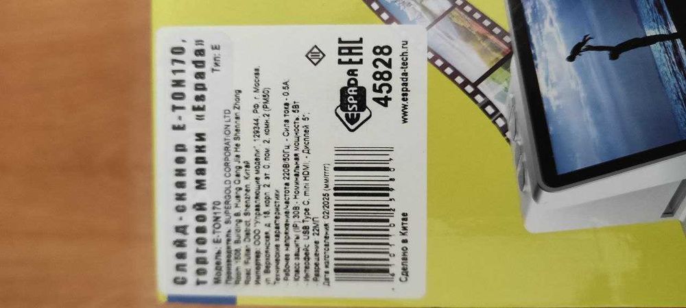 Сканер для фотопленок Б/У, пленочный сканер Б/У