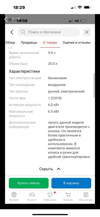 Срочно продам генератор бензиновый