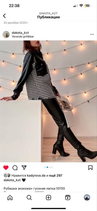 Продам рубашку гусиная лапка