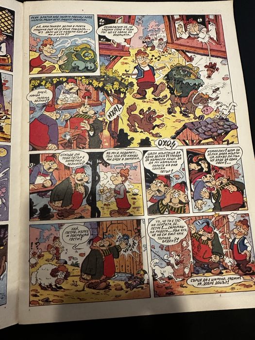 Ретро Комикс: Хитър Петър от 1988 г. – Държавно издателство Септември