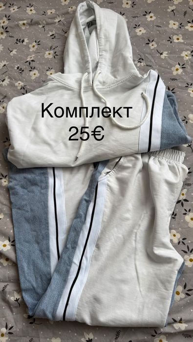 Комплект от две части