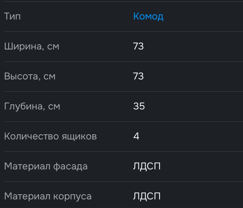 Продам комод, белый