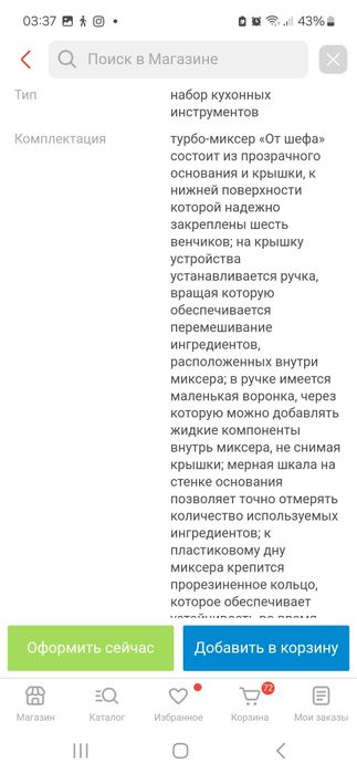 Tupperware миксер. За 18000