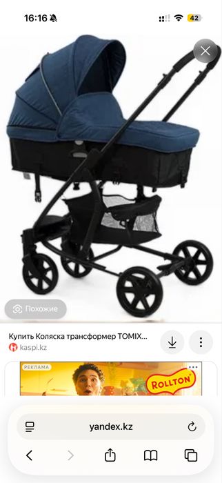 Продам коляску томикс
