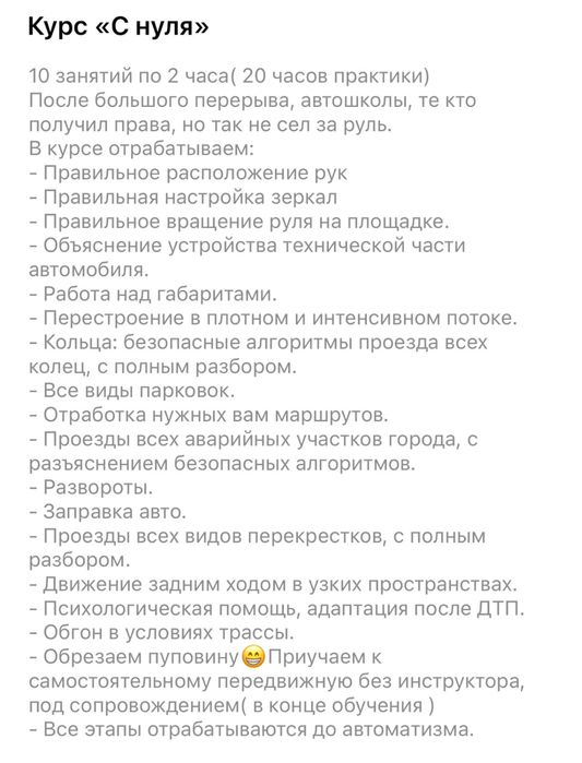 Обучение вождению.( Инструктор по вождению )M-Drive
