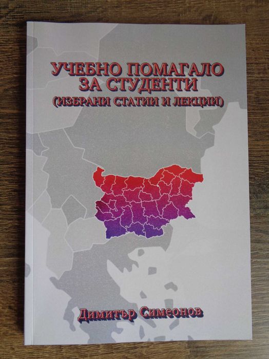 Учебници по английски език и други